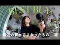 最近の買ってよかったモノ☀️|夏の必需品|無印良品のあれ|おすすめヘアケア