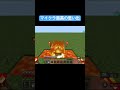 マイクラ最高の思い出