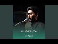 مولاتي دخيل امروتچ