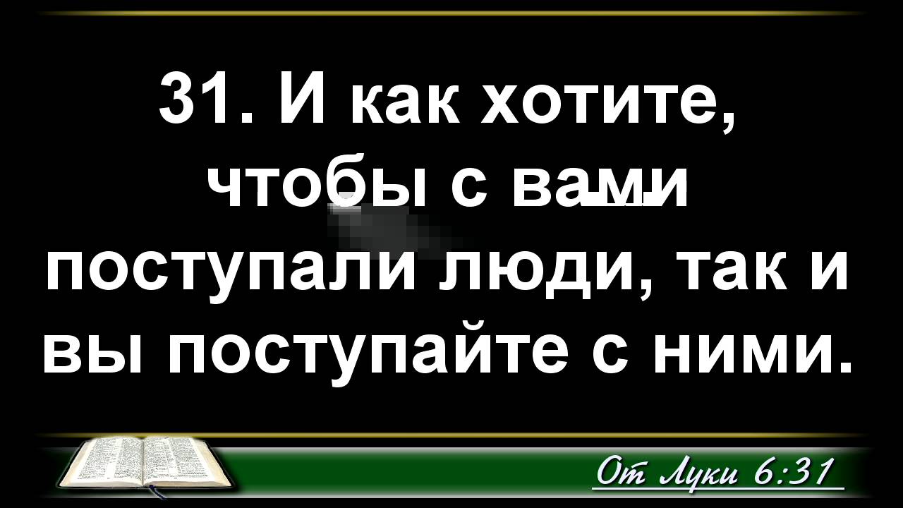 Верная Богу христианская жизнь - 3Christ.ru