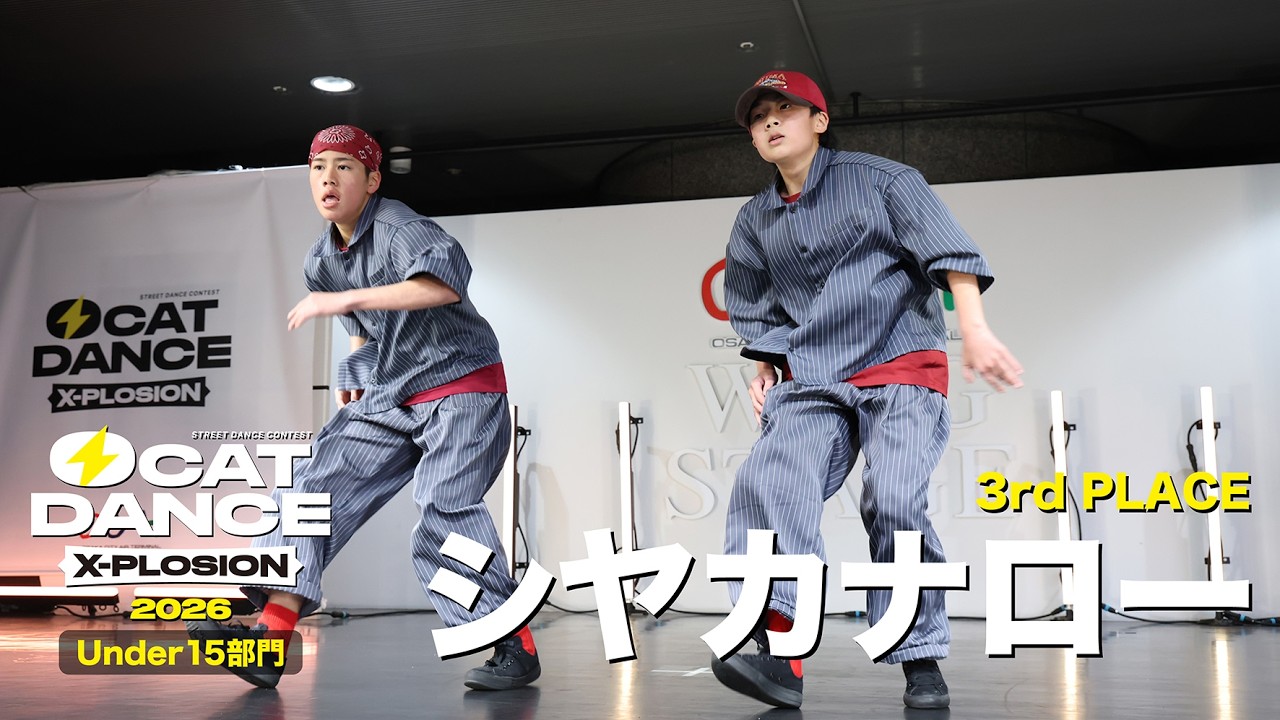 Shaka Naro (HOUSE/Hyogo) [3rd PLACE] OCAT DANCE X-PLOSION 2026