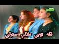 Nazia Iqbal Shabnam || Laka Topay Malale starge