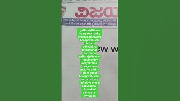 23Dec2023-Learn Kannada through headlines #kannadagrammar #learnkannada #spokenkannada