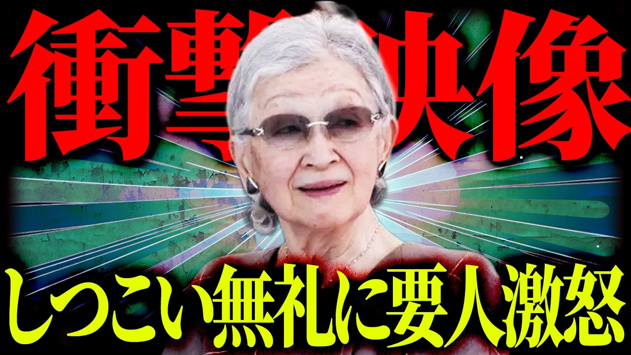 【令和の皇室と世界を繋ぐ敬宮殿下】ポーランド大統領夫人の反撃に美智子さま仰天