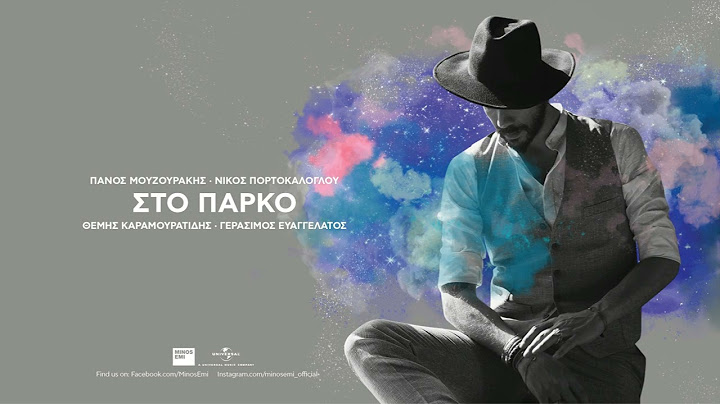 Πάνος Μουζουράκης, Νίκος Πορτοκάλογλου - Στο Πάρκο (Official Audio Release)