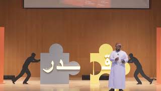 حمد سالم - أقدر