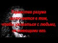 Вольтер - высказывания, цитаты и афоризмы