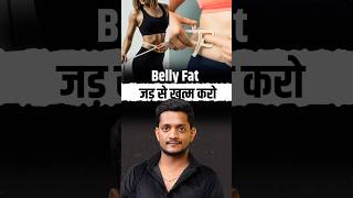 Can You Really Get Rid of Belly Fat with These 10 Simple Exercises?