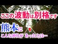⚠️熊本に実在?【日本三大下り宮】鳥肌たつほどの波動の場所を見つけました【草部吉見神社】