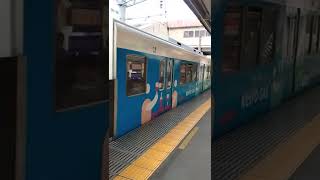 新京成8800形京葉ガスラッピングカラフル車両松戸駅発車シーン