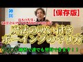 【緊張した時のための魔法のボーイング練習法】本番で緊張した時も弓を弦に吸い付かせるために❗️　#バイオリン #ヴァイオリン　#春から音大の先生3年目　#music