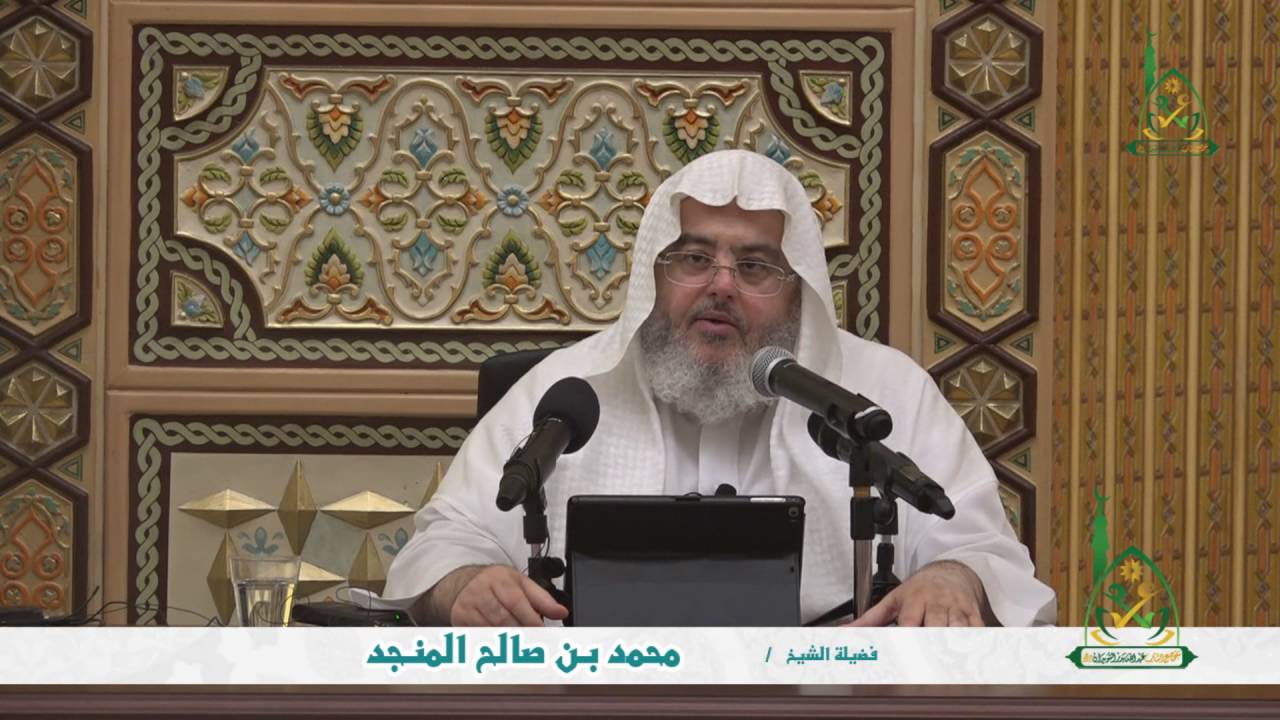 محاضرة وشاب نشأ في عبادة الله للشيخ محمد صالح المنجد