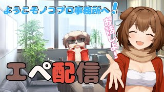 プラチナ帯でエペランクやります！目指せダイヤ帯🐶［#ケモノvtuber  ]