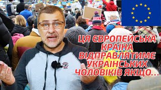 Премʼєр міністр європейської країни повідомив що будуть повертати українців.