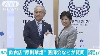 「飲食店　原則禁煙」案に賛同の署名提出　都医師会(18/05/19)