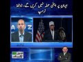 No nuclear strike on Iran, says Donald Trump | breaking news | News Pakistan