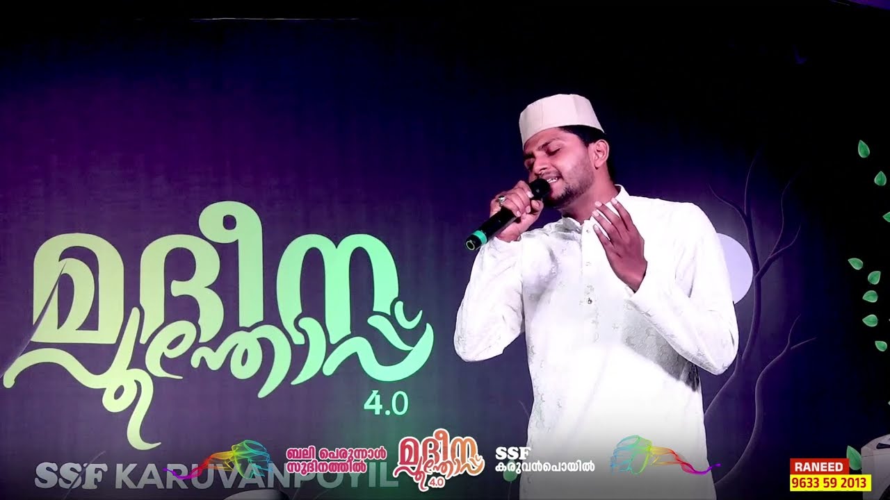 കരളായ നൂറെ | Nasif Calicut | മദീന പൂന്തോപ്പ് 4.0 💐🌸 KARUVANPOYIL