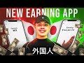 How to Make Extra Income Online in Japan (Beginner Friendly)お金を稼ぐアプリ　在宅ワーク