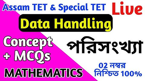Maths Assam Tet | Data Handling | Short trick Mean median Mode | Mathematics  live class assam tet