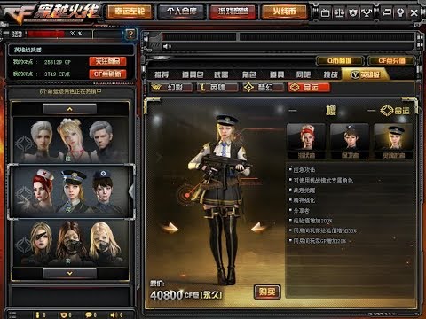 CF 穿越火线 英雄级角色“樱”命运