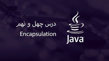 Encapsulation - آموزش جاوا - مبتدی تا پیشرفته - درس 49