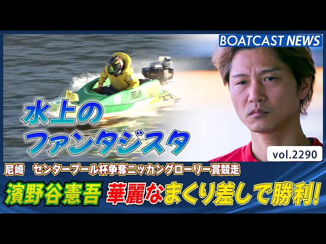 ボート船早い者勝ち値下げしました The results of a fierce three-day battle at Marugame with a total