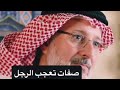 خمسة علامات تلفت نظر الرجل بالمرأة👌👌كلام رائع _😍دكتور جاسم المطوع اعطوني رأيكم في التعليقات💥💥💥