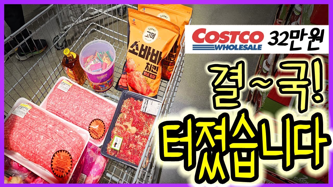 고기 좀 먹으려다 32만원 썼네요… 이게 맞나 싶었어요 | 연말 소비 후 가계부 정리하는 40대 주부 절약 브이로그