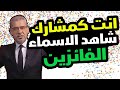 انت كمشارك في مسابقة الحلم 2022 شاهد الفيديو 📞😍