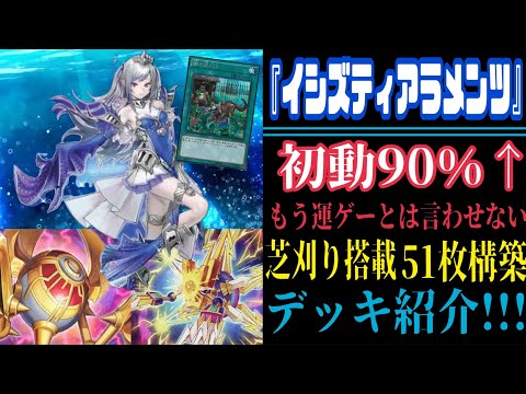 遊戯王】
