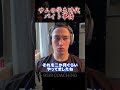 サムのバイト事情【SGIR】