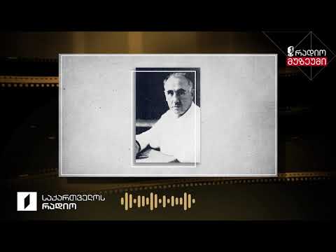 კოლაუ ნადირაძე კითხულობს ლექსს „ბევრი არ მითქვამს, მამულო, შენთვის“