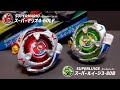 【マリオ×ベイブレード】スーパーマリオ 4-60LF & スーパールイージ 3-80B | ベイブレードX | BEYBLADE X【夢のクロスオーバープロジェクト#2】