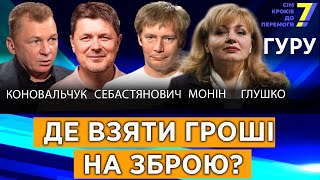 Чому Міністерство оборони не отримує достатньо коштів, при наявності мільярдних залишків у бюджеті?