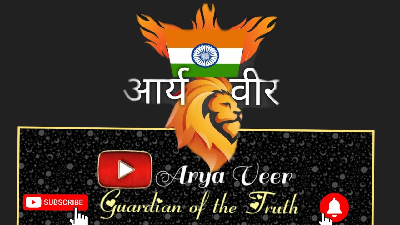 Welcome to ARYA-VEER : Introduction to the Channel - YouTube