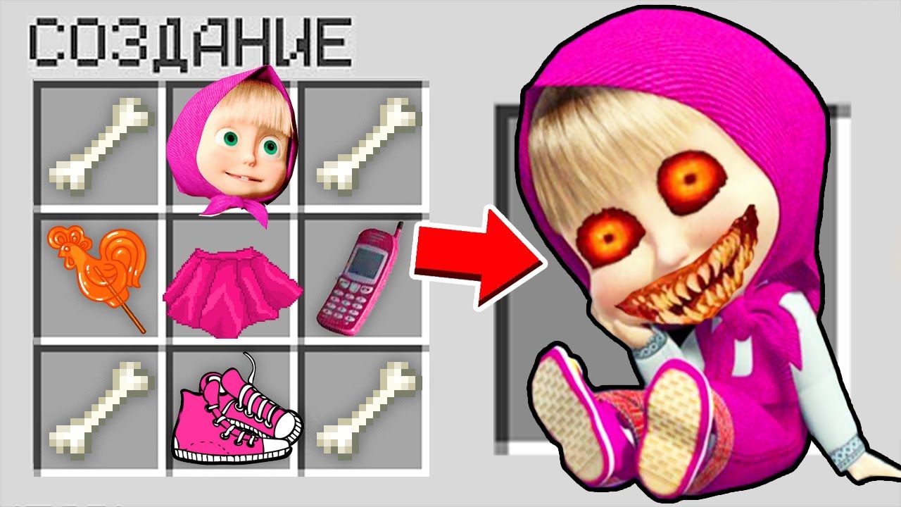 Маша exe картинки