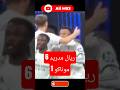 ملخص مباراة ريال مدريد وموناكو #ريال_مدريد #دوري_ابطال_اوروبا #موناكو