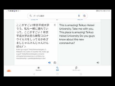 ノリノリGoogle先生