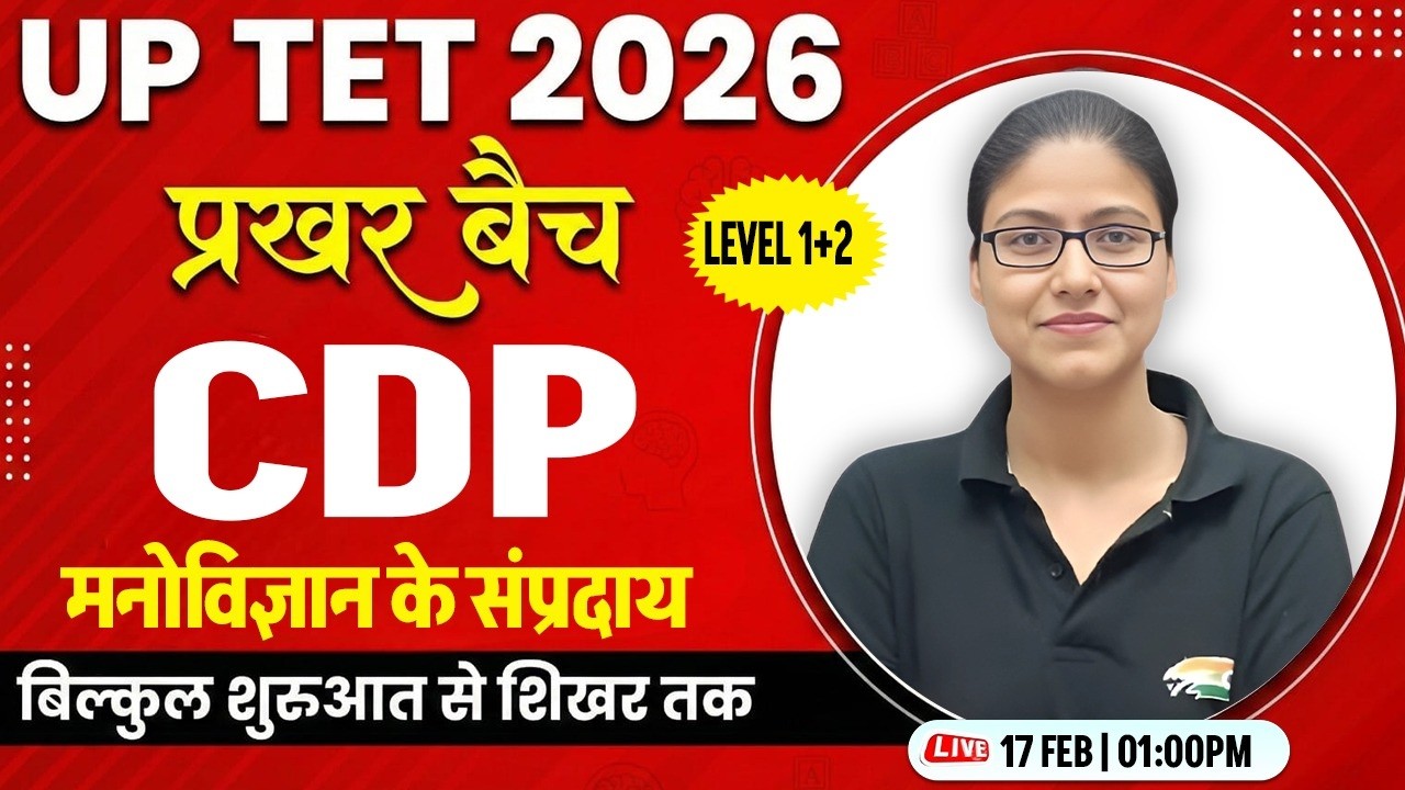 UPTET 2026 CDP | UPTET CDP प्रखर बैच Demo #2, UP TET Best Batch, UPTET CDP By Gargi Mam