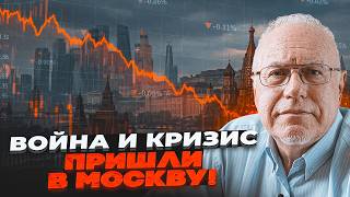 картинка: 💥ЛІПСІЦ: МОСКВА ВТРАТИЛА 500 МЛРД! Росіяни недоїдають. РФ впала в 90-ті. Крах ВІЙСЬКОВОЇ ЕКОНОМІКИ