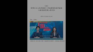 一分鐘新聞 (香港版) [2023-12-20 (三)]