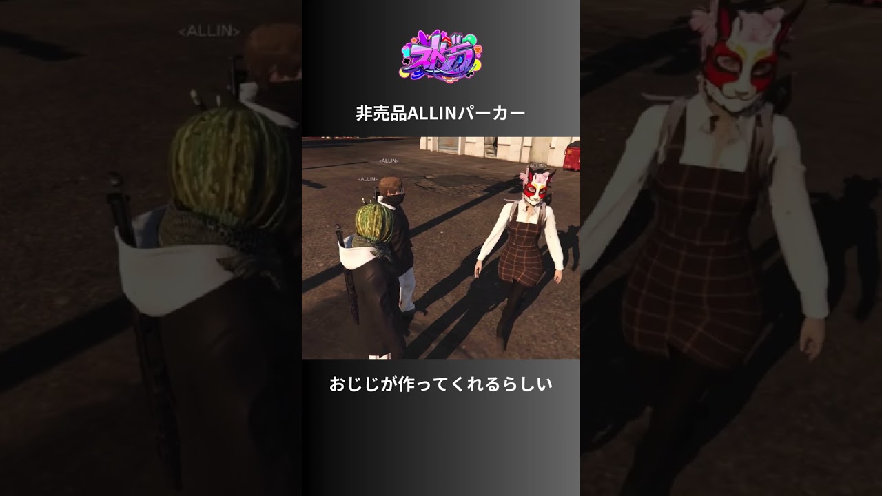 ALLIN】非売品ALLINパーカーを作ってくれるらしいCRオーナー【天草蒼 