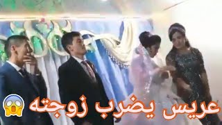 عريس يضرب عروسته خلال حفل الزفاف لأنها فازت عليه  في لعبة تقليدية في أوباكيستان