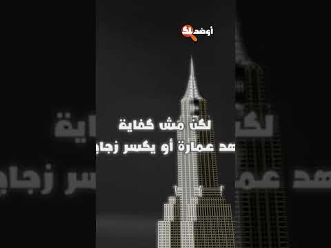لو كل البشر صرخوا في نفس الوقت في السريع