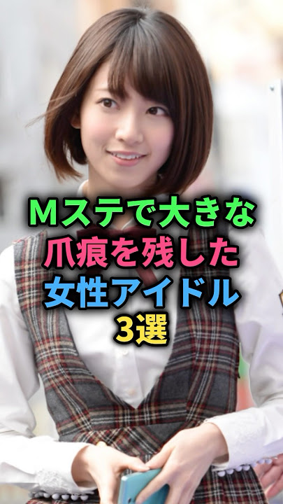 ミュージックステーションで爪痕を残した女性アイドル3選#乃木坂46 #日向坂46