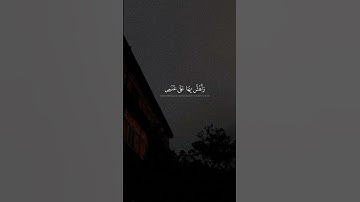 ﴿وَمَا تِلۡكَ بِیَمِینِكَ یَـٰمُوسَىٰ﴾ | القارئ محمد صديق المنشاوي #قرآن #اكسبلور.