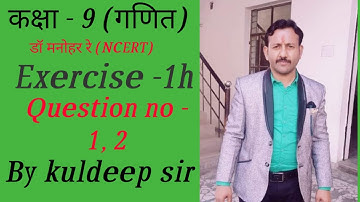 Dr. Manohar re (डॉ मनोहर रे); math solution class 9th exercise 1H part 1