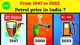 Petrol price in India From 1947 to 2022 || 1947 से 2022 तक भारत में पेट्रोल की कीमत