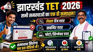 JTET 2026 Old & New Candidate Level Change Problem Solve | #JTET_Form_Fillup_Error / @aipclasses