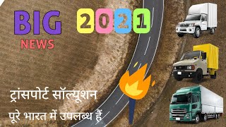 How to increase transport business in india | best transport software | increase transporter power screenshot 2